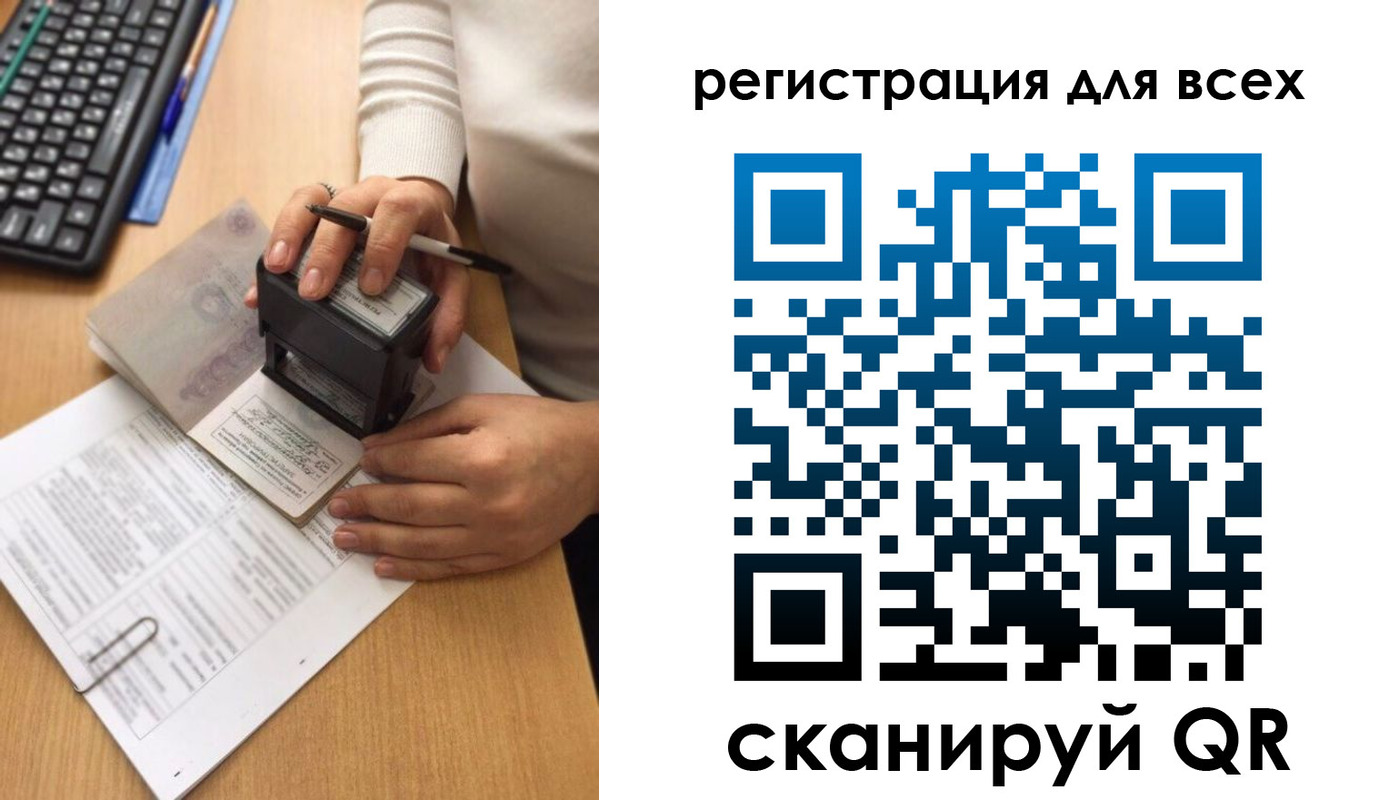 временная регистрация недорого в Наволоках
