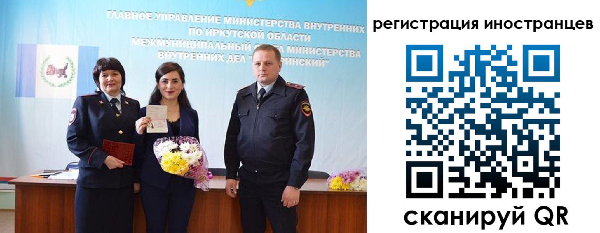 временная регистрация для школы в Наволоках