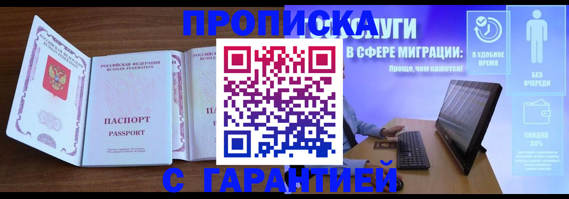 временная регистрация купить в Наволоках