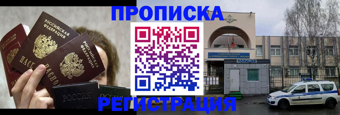 прописка в квартире в Наволоках